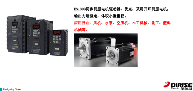 ES130紧凑矢量型变频器-产品特点2