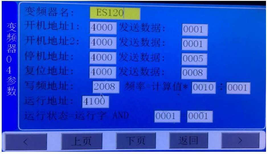 国产变频器ES120K永磁同步变频器空压机调试