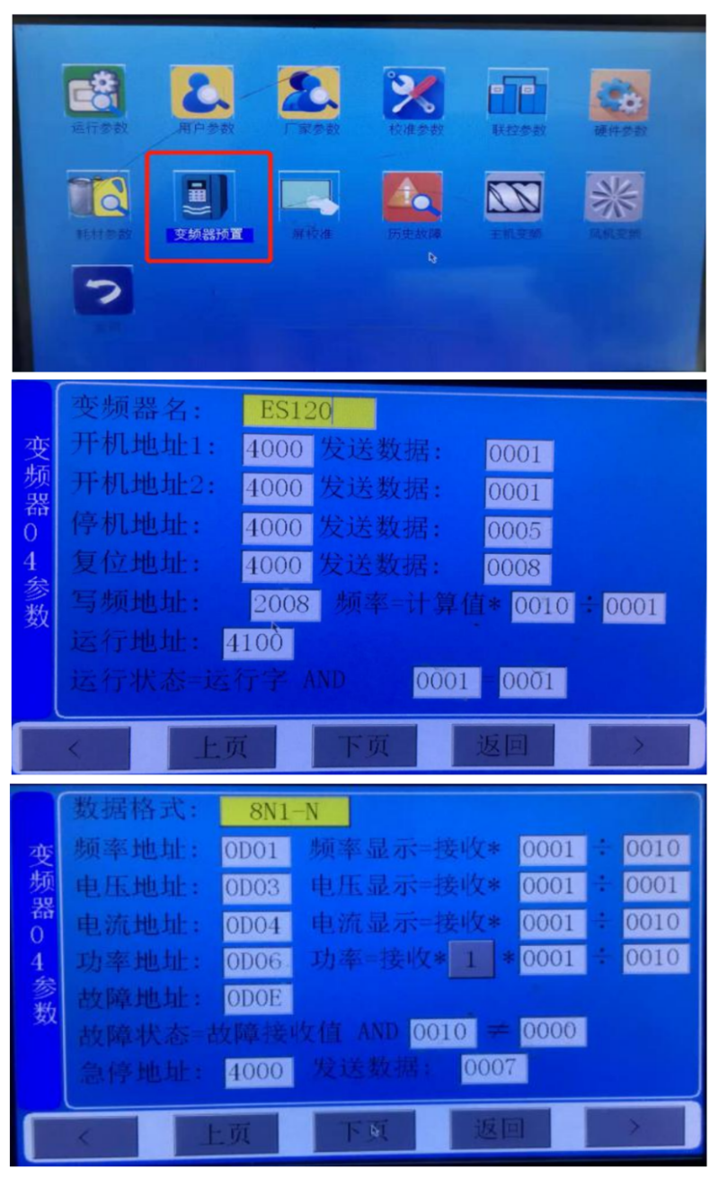 国产变频器ES120K永磁同步变频器空压机调试-变频器预置