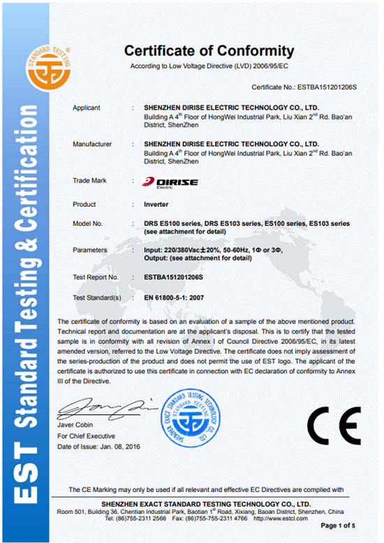 德瑞斯ES100CE认证（1206S)