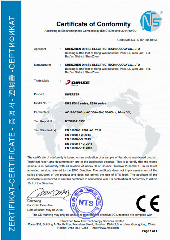 德瑞斯ES10认证证书